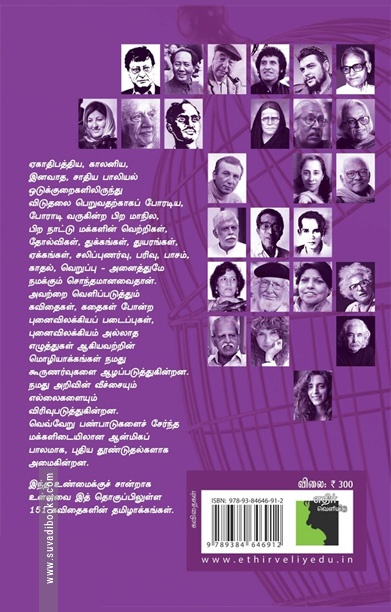 கடைசி வானத்துக்கு அப்பால்