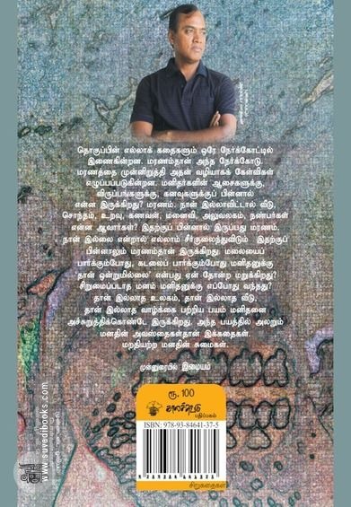 கடைசியாக ஒரு முறை
