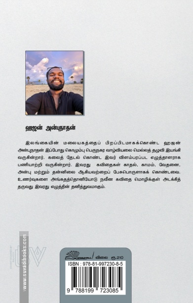 கடைத்துளி சீம்பால்