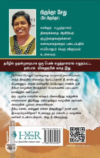 [:ta]கடல் (குறுநாவல்)[:]