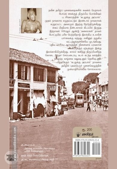 கடலுக்கு அப்பால்
