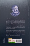 கடலும் கிழவனும் (ரிதம் புக்ஸ்)