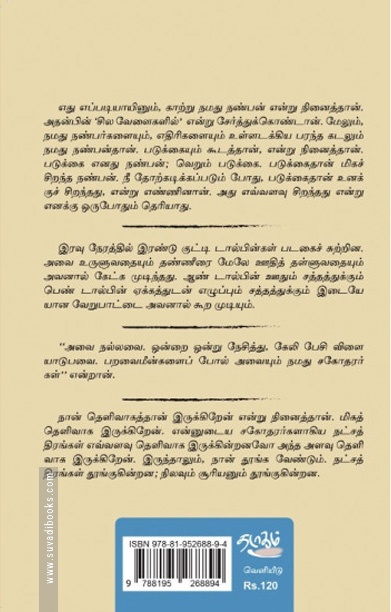 கடலும் ஒரு கிழவனும்