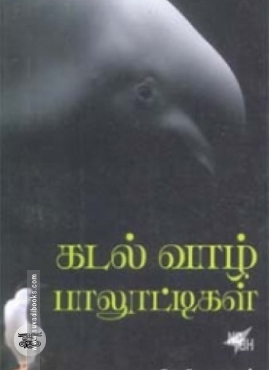 கடல்வாழ் பாலூட்டிகள்