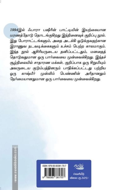 கடந்து வரும் இளவேனிற்காலம்