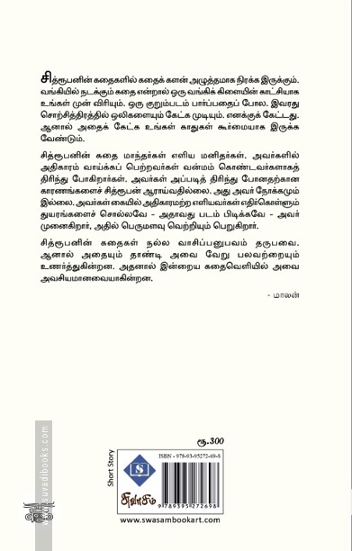 கடவுளைக் கொன்றவன்