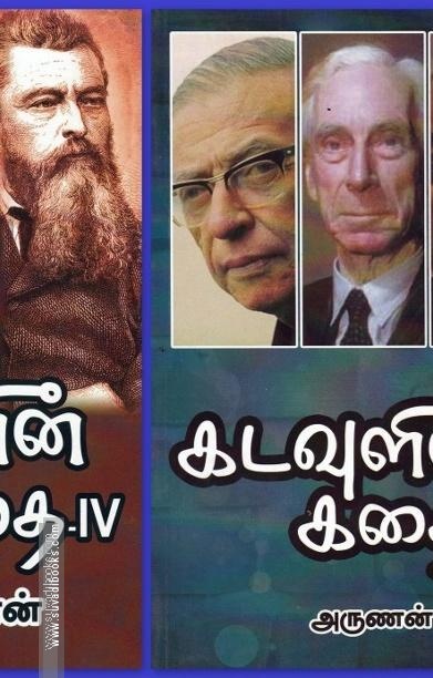 கடவுளின் கதை(உலக மதங்களின் வரலாறு)