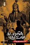 கடவுளின் புது உடை