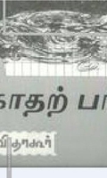 காதற் பரிசு