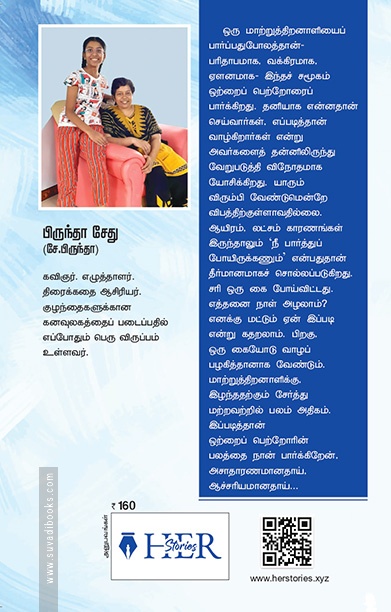 கதவு திறந்ததும் கடல்