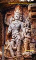 காஹா சத்தசஈ