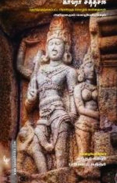 காஹா சத்தசஈ
