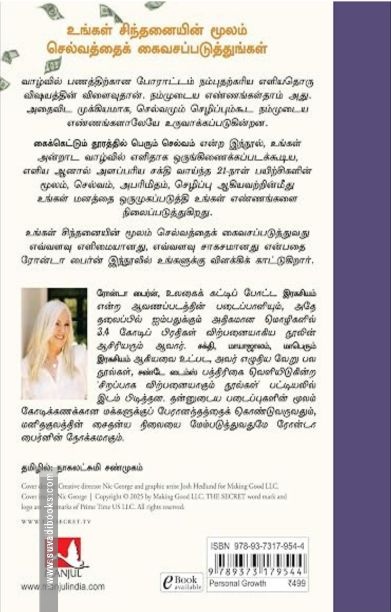 கைக்கெட்டும் தூரத்தில் பெரும் செல்வம் (Countdown to Riches)