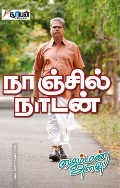 கைம்மண் அளவு