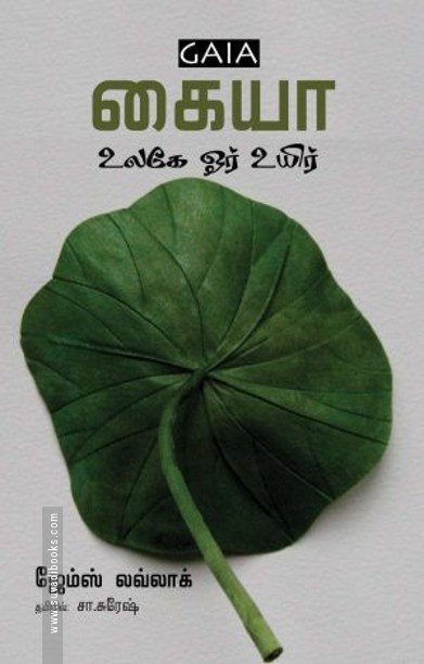 கையா
