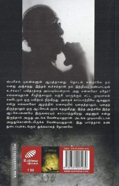 கல் சிரிக்கிறது