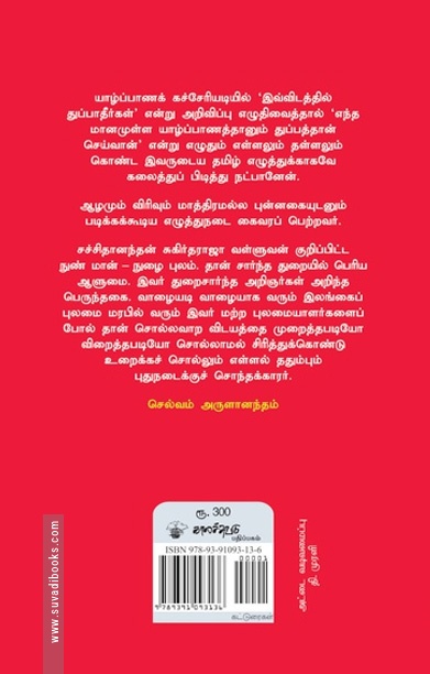 கலாச்சாரக் கவனிப்புகள்
