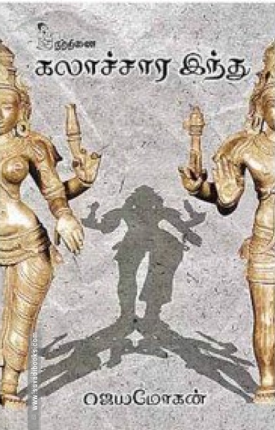 கலாச்சார இந்து