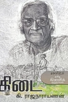 காலச்சுவடு பெண் படைப்புகள் (1994-2004)