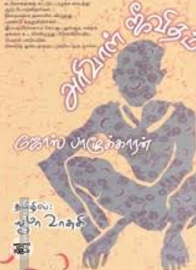 கலை மெய்மை அரசியல்