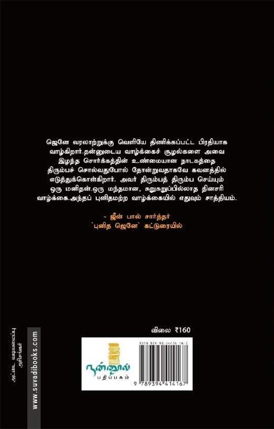 கலையும் மனப்பிறழ்வும்