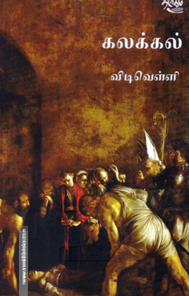 கலக்கல்