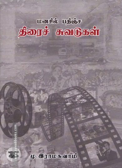 காலம் கைக்குள்ளே வெற்றி பைக்குள்ளே
