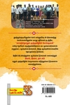 காலம் தோறும் முத்தமிழின் போக்குக்கள்