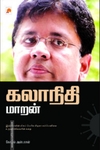 கலாநிதி மாறன்