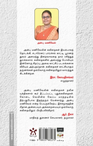 காளஞ்சி
