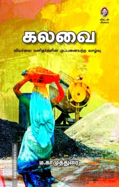 கலவை