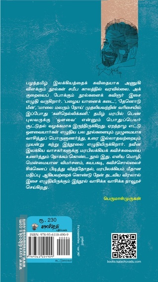 களிநெல்லிக்கனி - ஔவையார் கவித்துவத் திரட்டு