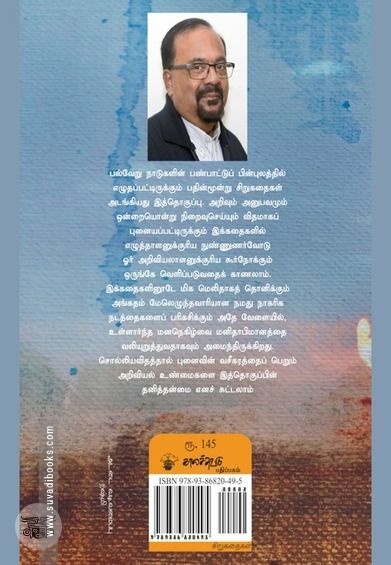 கள்ளக் கணக்கு