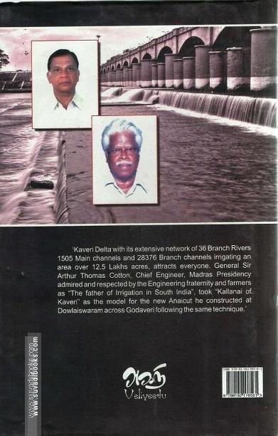 KALLANAI KAVERI