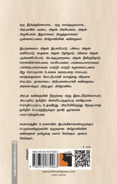 கல்லறையின் வாக்குமூலம்
