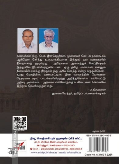 [:ta]கல்வெட்டுக் கலை[:en]கல்வெட்டுக் கலை[:]