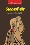 கல்வி சிந்தனைகள்