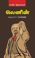 கல்வி சிந்தனைகள்