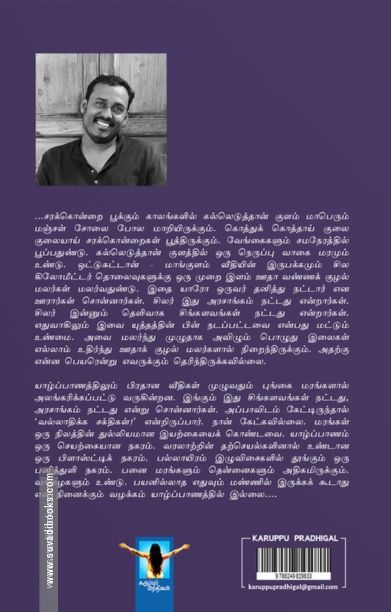 கல்விரல்