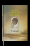 கல்வியும் வாழ்க்கையின் மகத்துவமும் - J.K