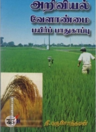 கமலாம்பாள் சரித்திரம் (நியூ செஞ்சுரி புக் ஹவுஸ்)