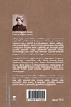 கமலாட்சி சரித்திரம் (நாவல்)