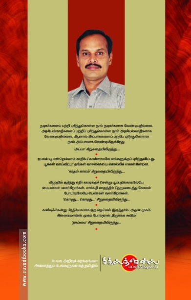 கமலஹாசனும் காளிமுத்துவும்