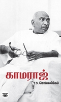 காமராஜ்