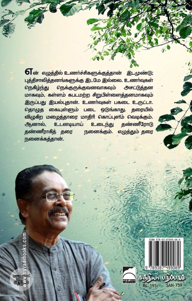 கமழ்ச்சி
