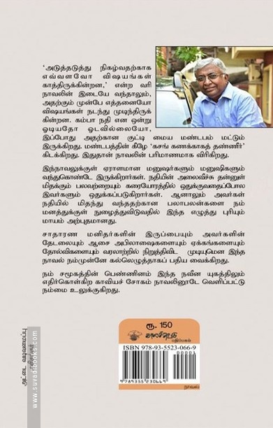 கம்பா நதி