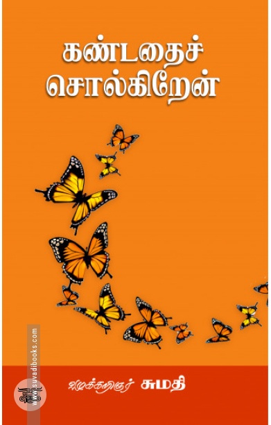 [:en]கம்பனில் ராமன் எத்தனை ராமன்[:ta]கம்பனில் ராமன் எத்தனை ராமன்[:]