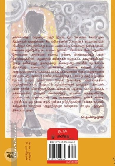 கனல் வட்டம்