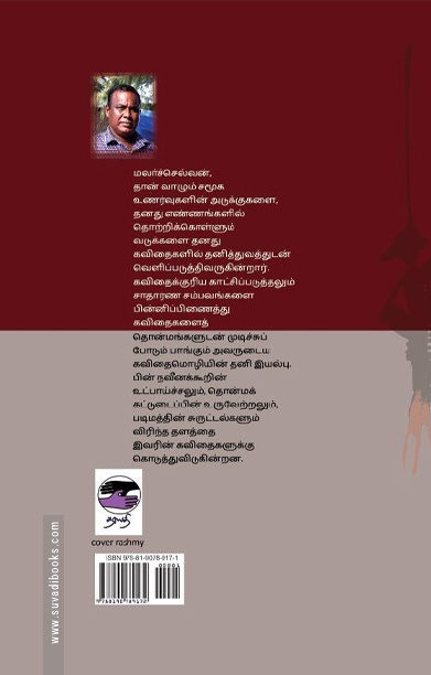 கனட்டி