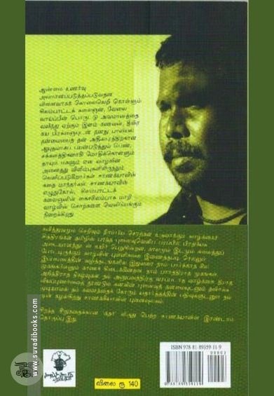 கனவுப் புத்தகம்